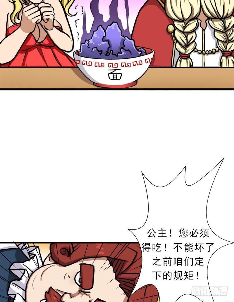 不死(1/2)-第69话