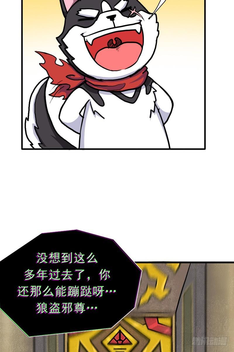 不死(1/2)-第69话