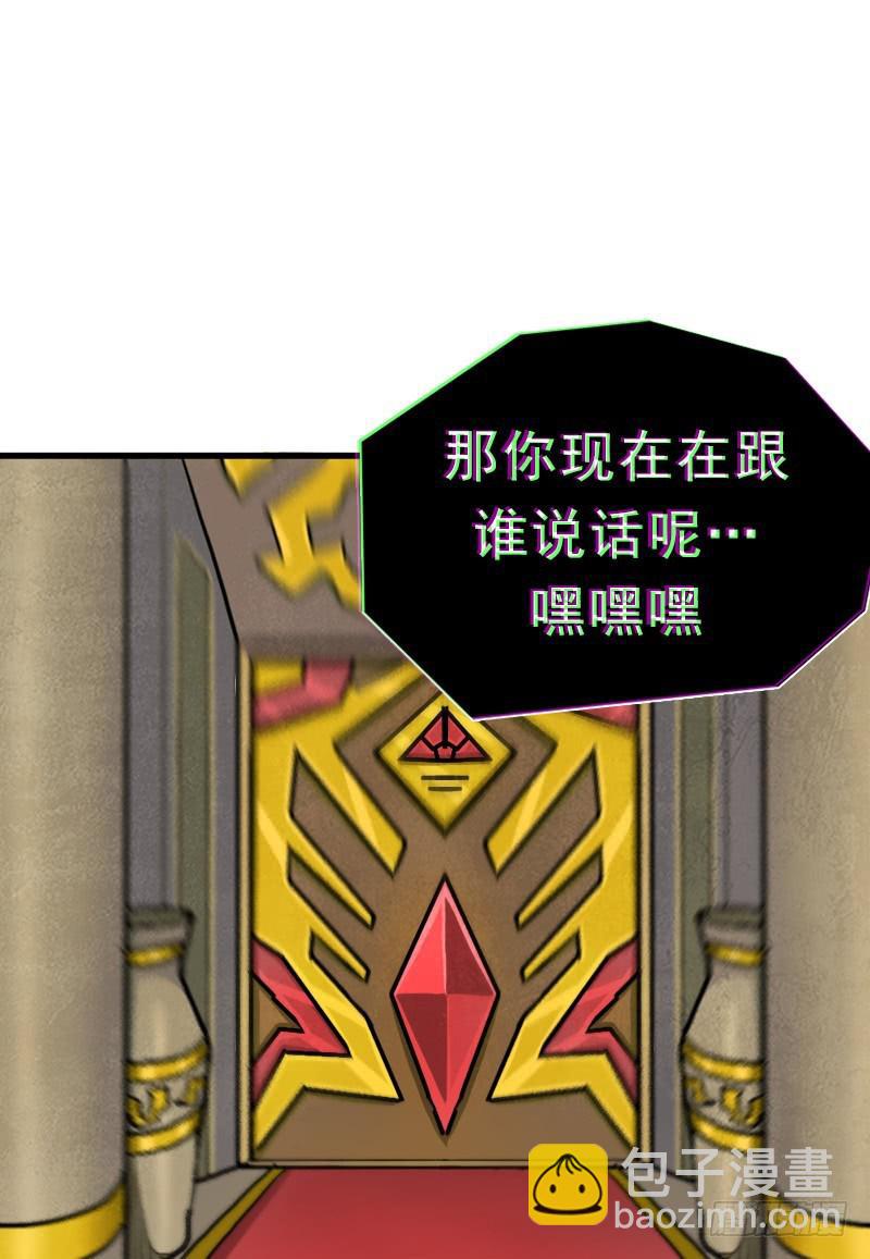 不死(1/2)-第69话