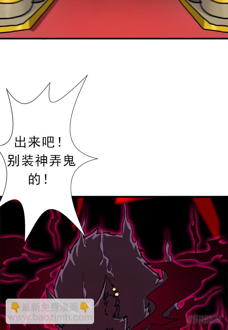 不死(1/2)-第69话