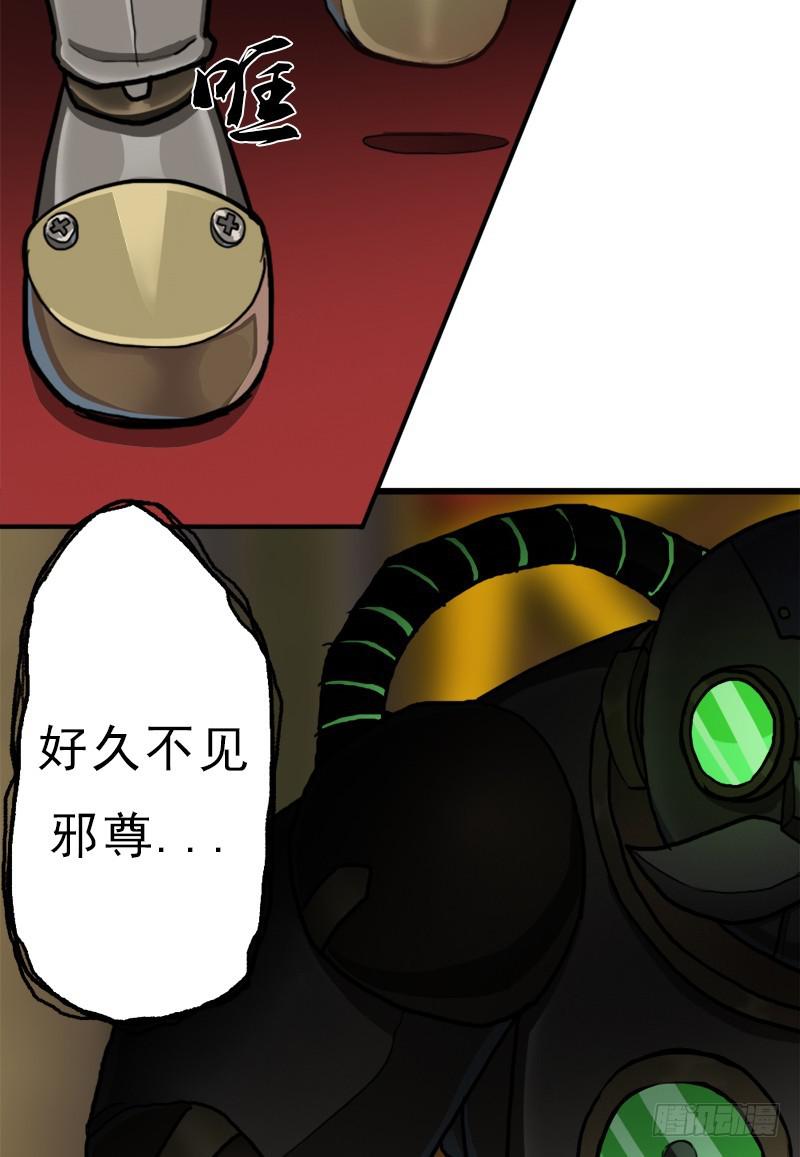 不死(1/2)-第69话