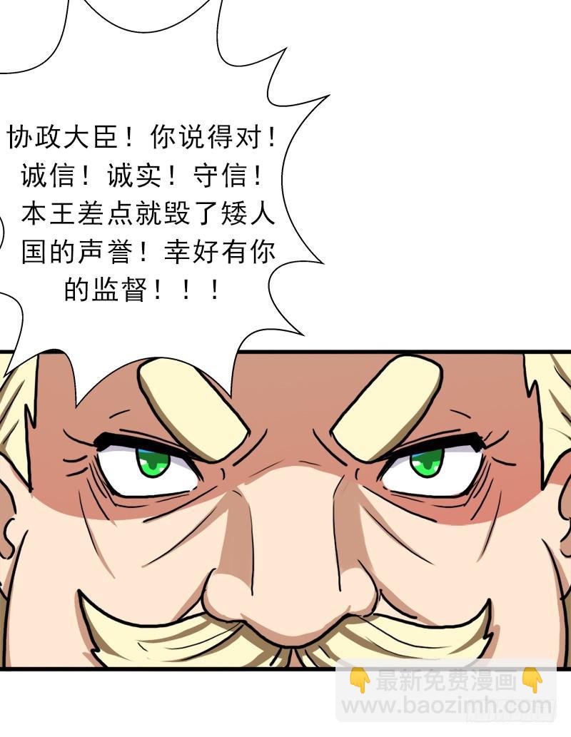 不死(1/2)-第69话