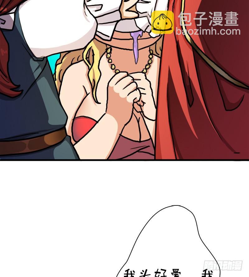 不死(1/2)-第69话