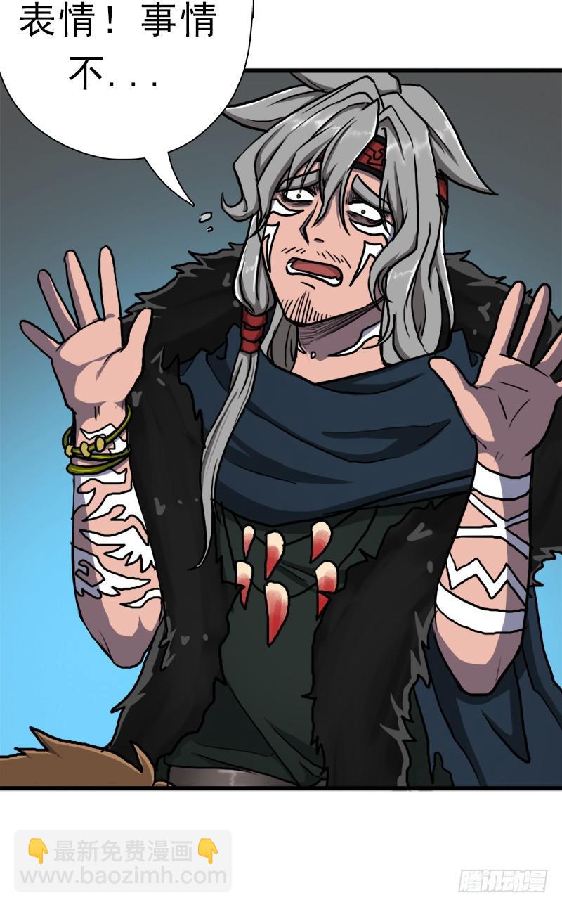 矮人大将(1/2)-第73话