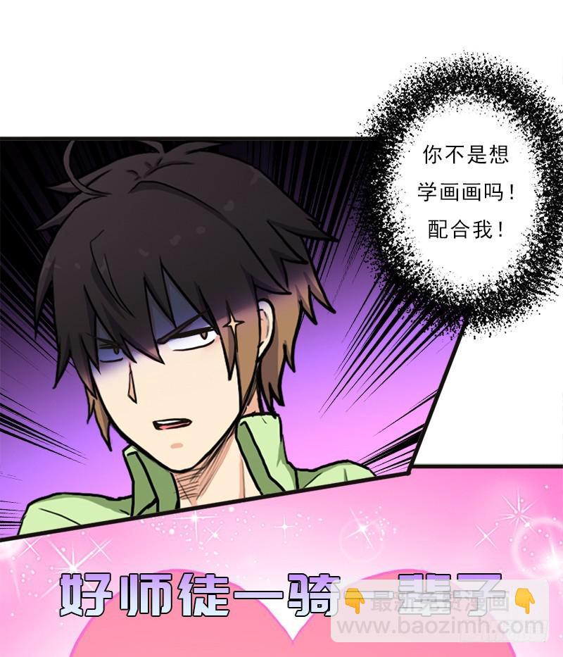 矮人大将(1/2)-第73话