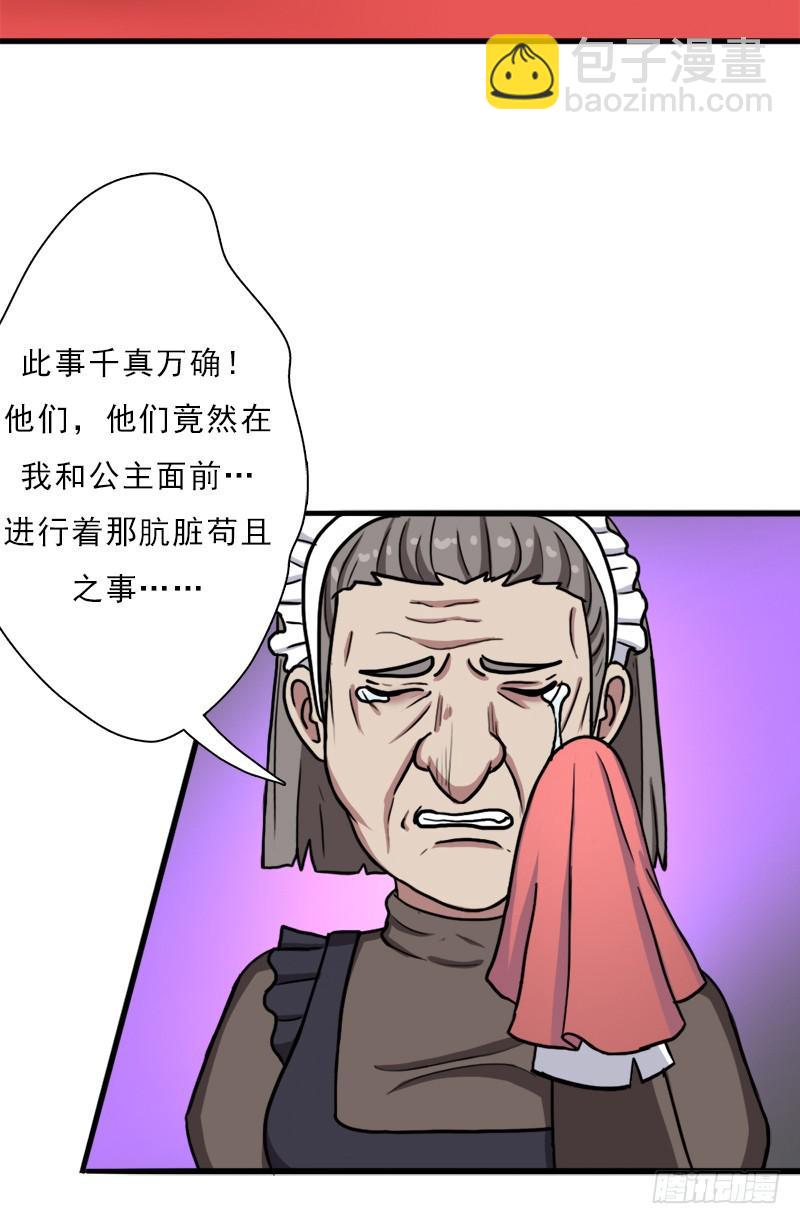 矮人大将(1/2)-第73话