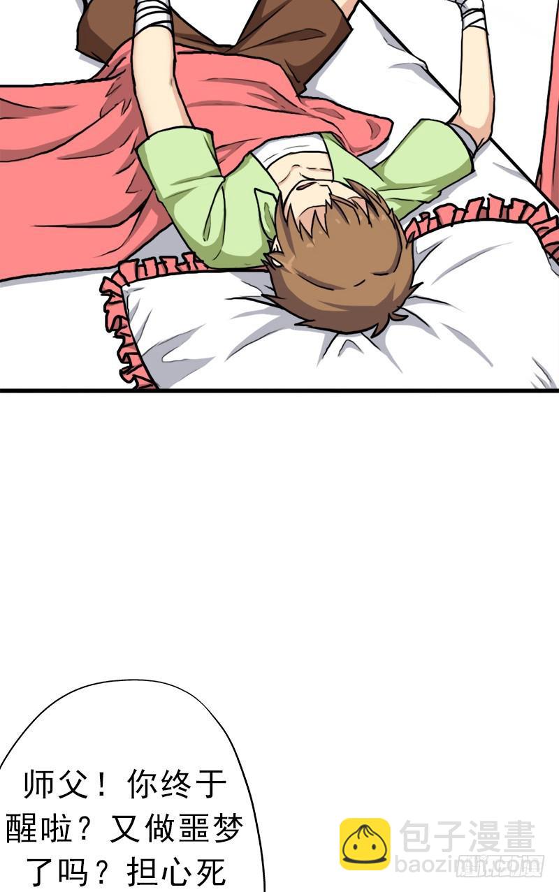 矮人大将(1/2)-第73话