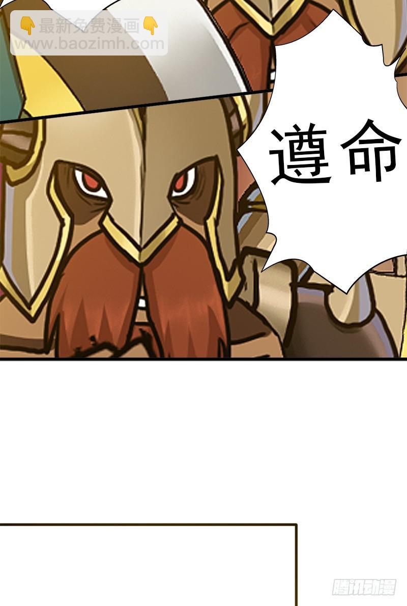 矮人大将(1/2)-第73话