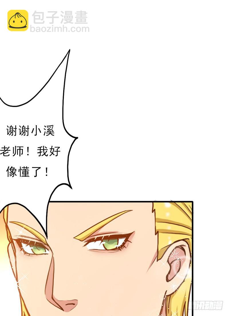 矮人大将(1/2)-第73话