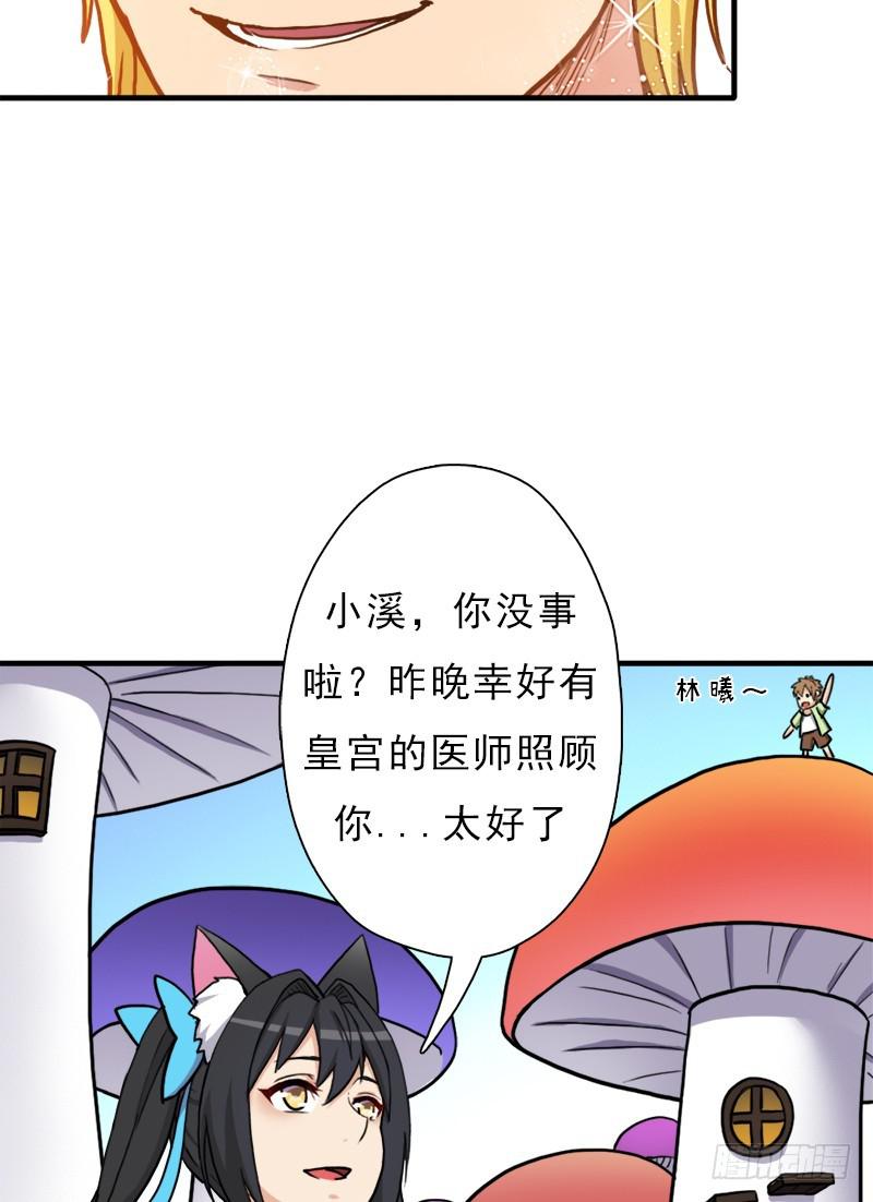 矮人大将(1/2)-第73话