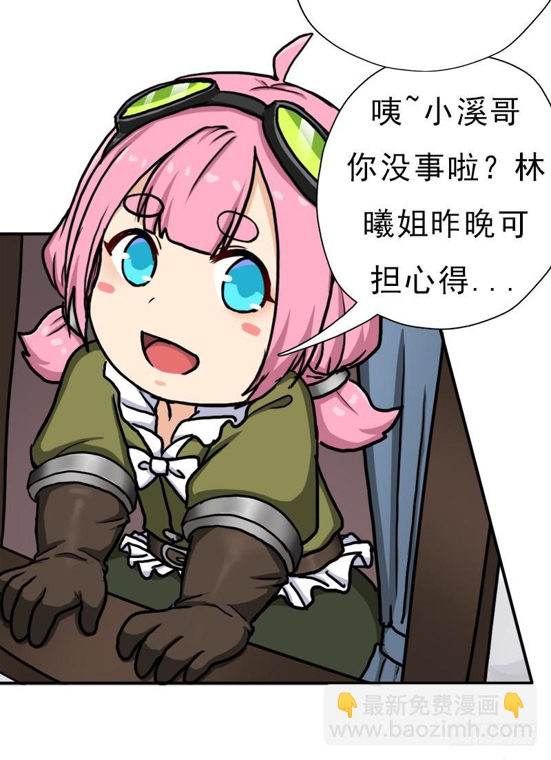 矮人大将(1/2)-第73话