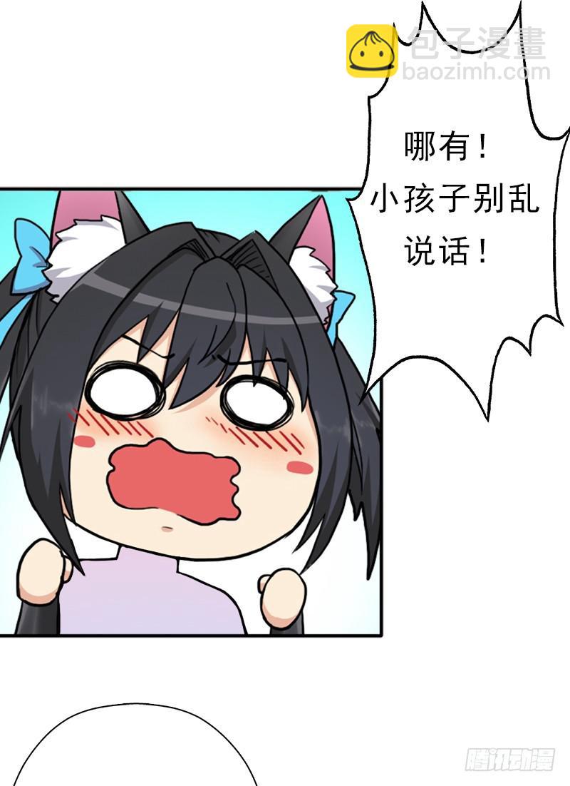 矮人大将(1/2)-第73话