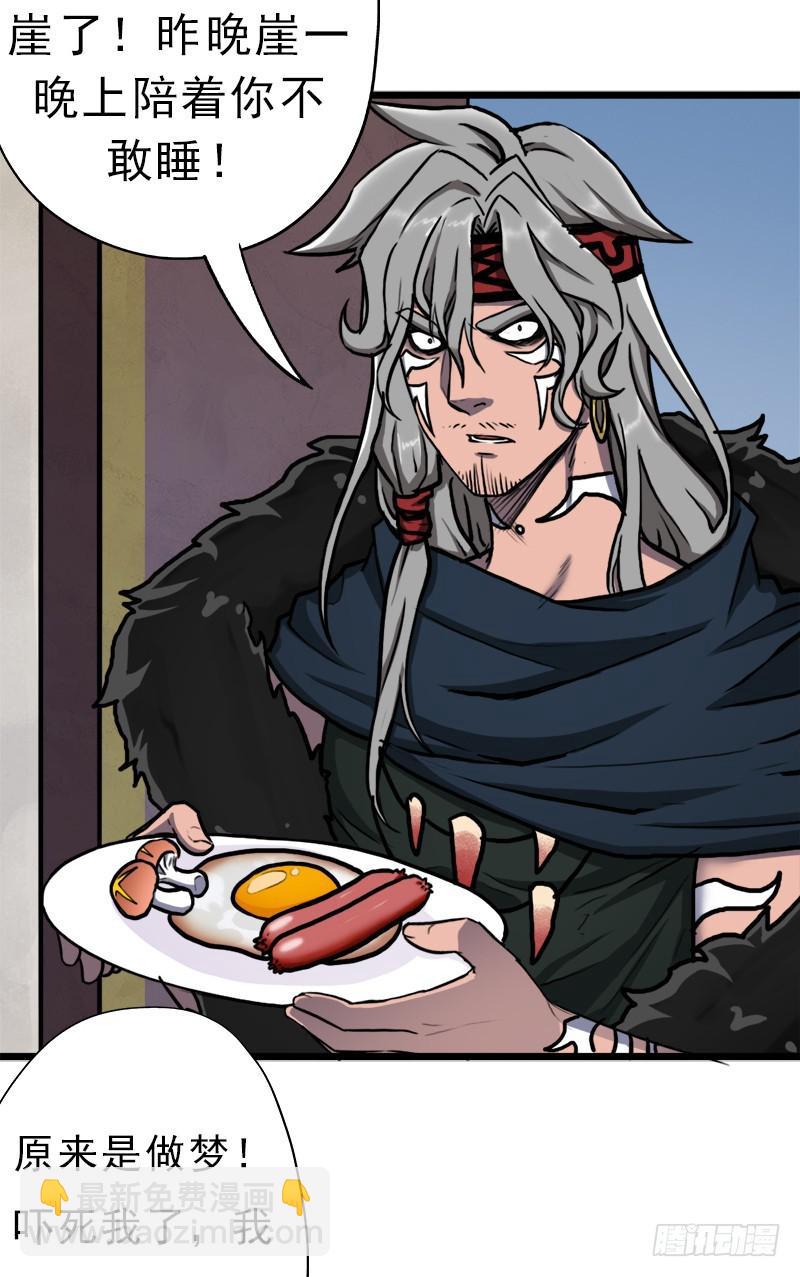 矮人大将(1/2)-第73话