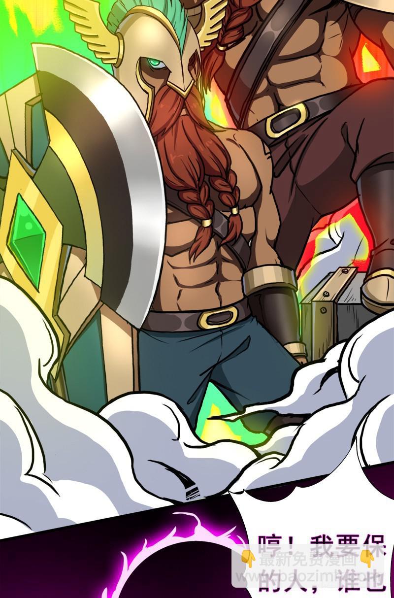 矮人大将(1/2)-第73话