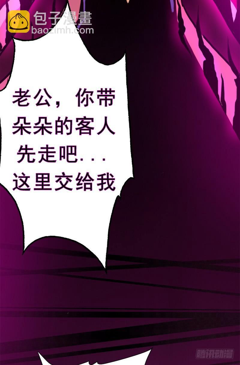 矮人大将(1/2)-第73话