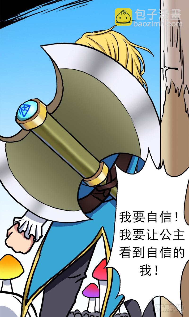 矮人大将(1/2)-第73话