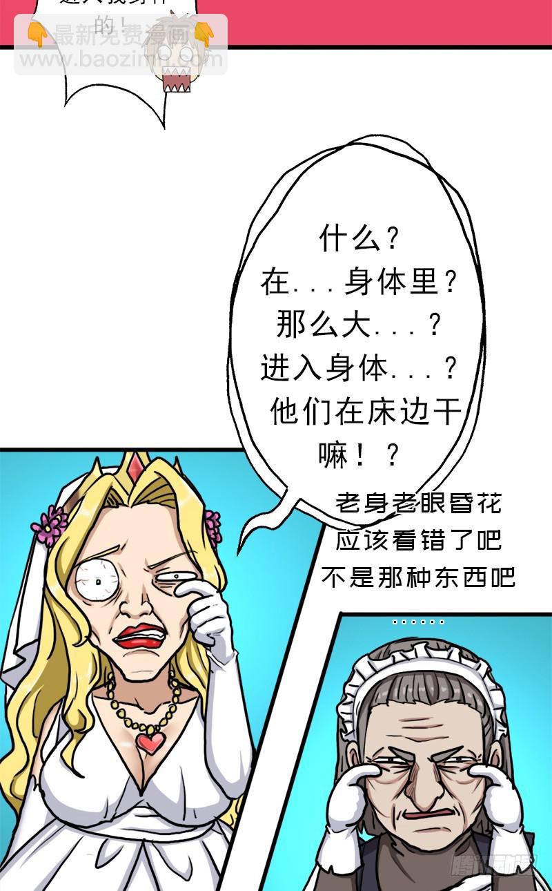 矮人大将(1/2)-第73话