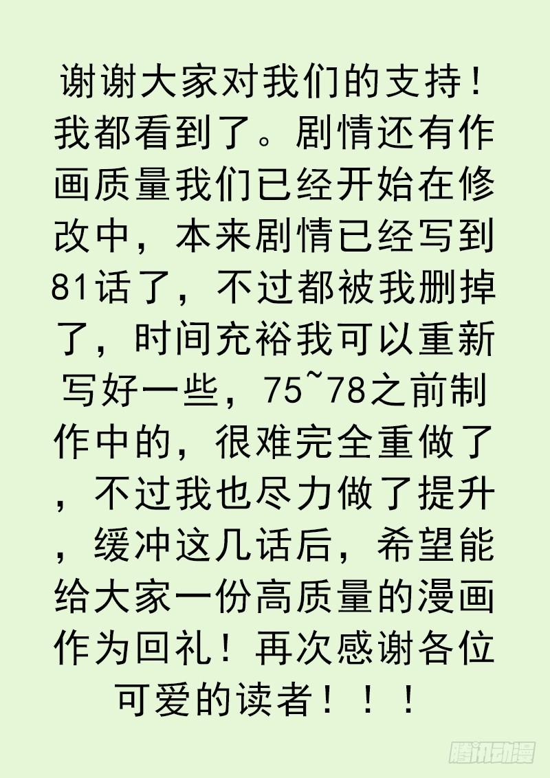 来自地狱的杀戮者(1/2)-第75话