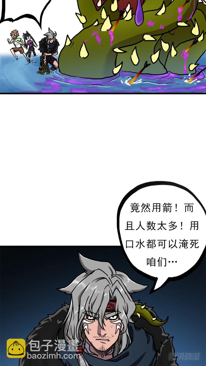 来自地狱的杀戮者(1/2)-第75话