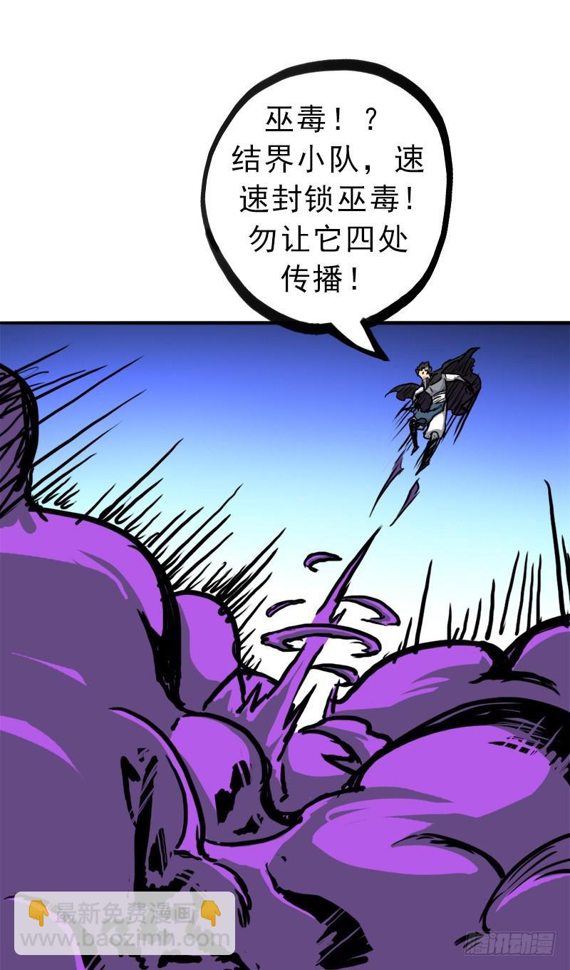 来自地狱的杀戮者(1/2)-第75话