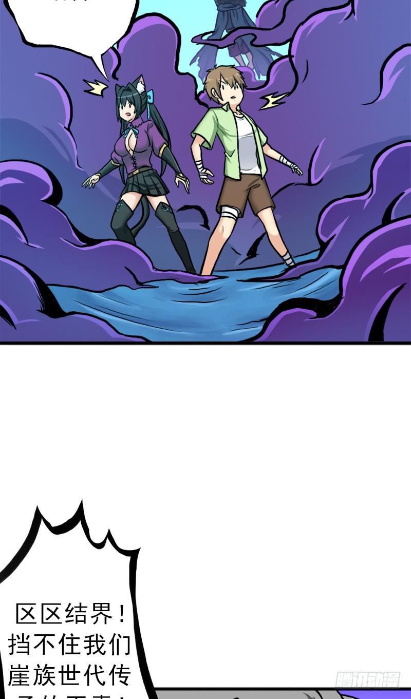 来自地狱的杀戮者(1/2)-第75话