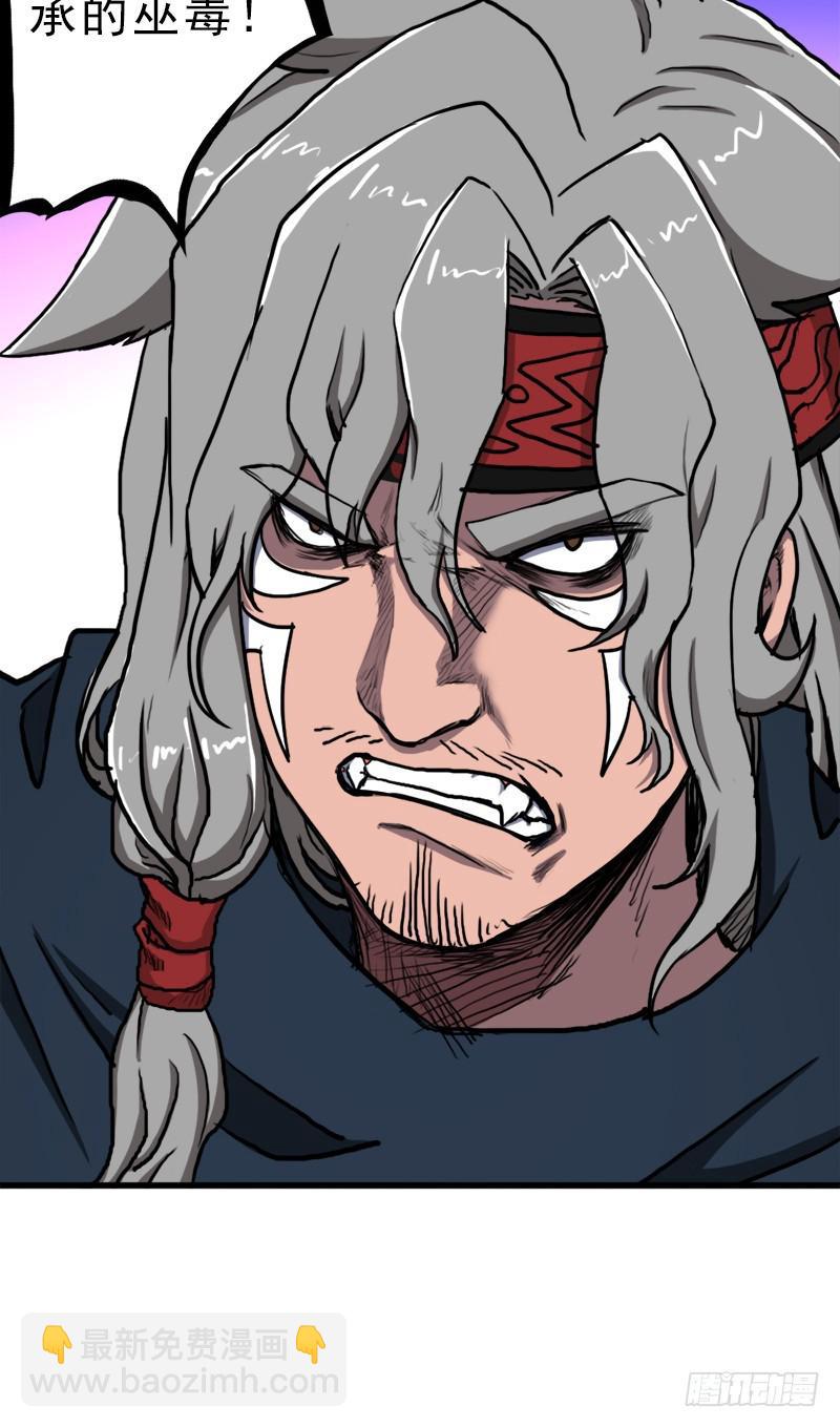 来自地狱的杀戮者(1/2)-第75话