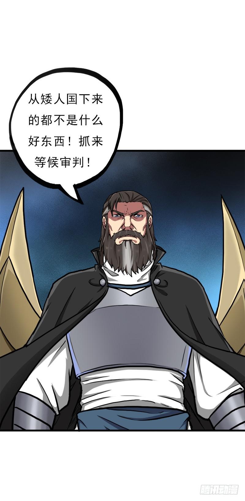 来自地狱的杀戮者(1/2)-第75话