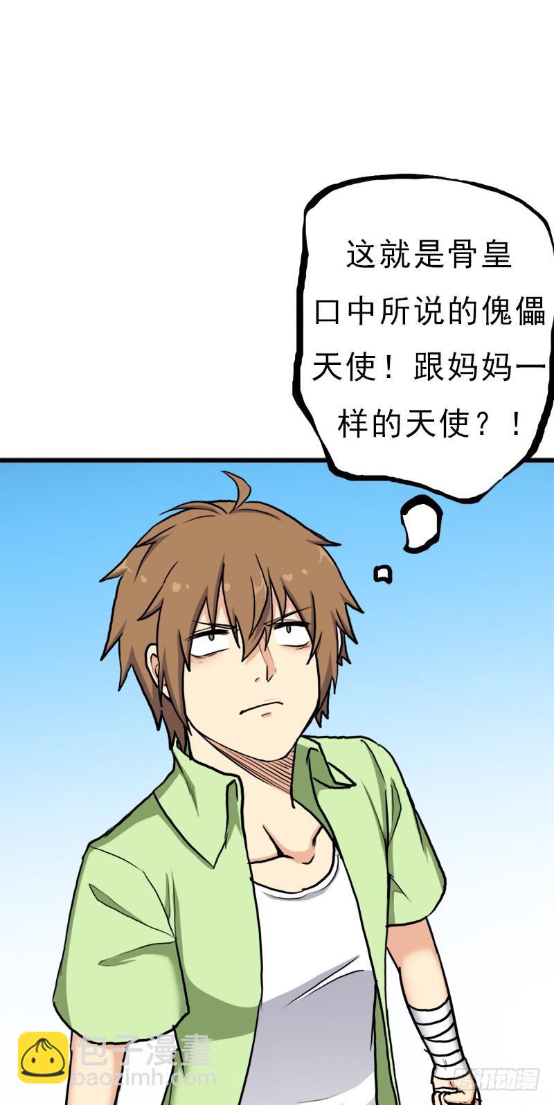 来自地狱的杀戮者(1/2)-第75话