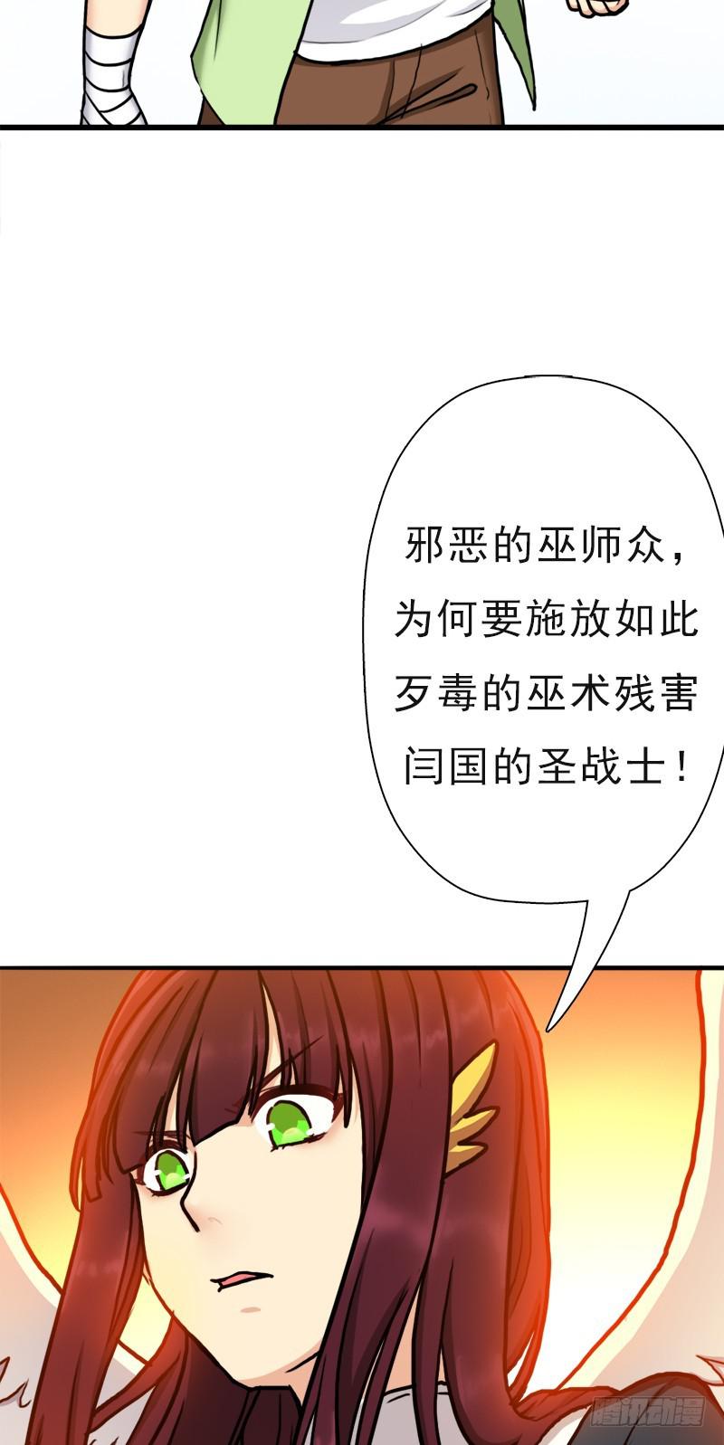 来自地狱的杀戮者(1/2)-第75话