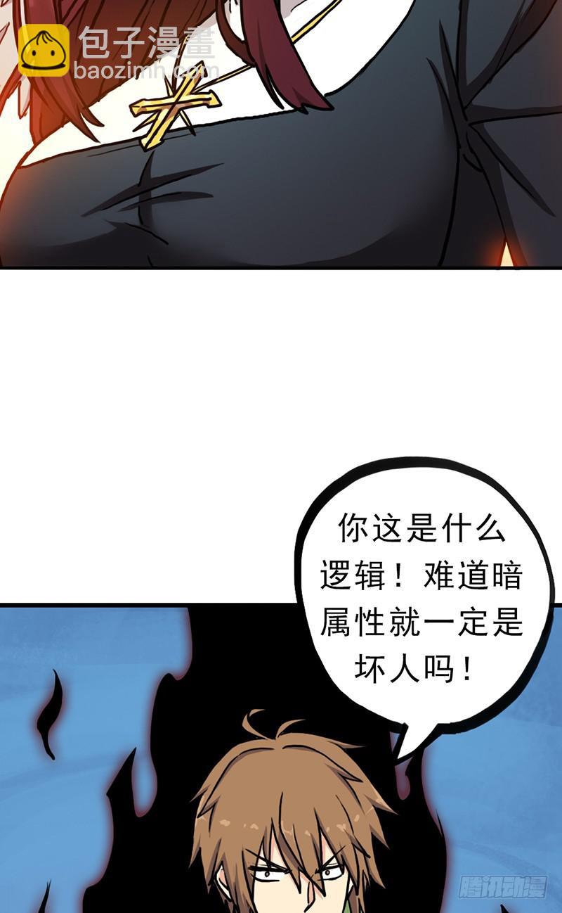 来自地狱的杀戮者(1/2)-第75话