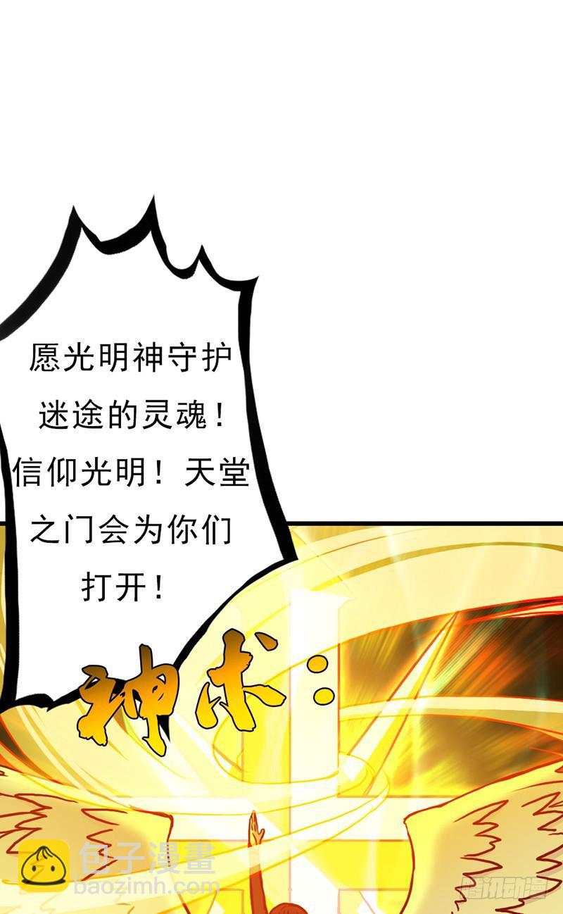 来自地狱的杀戮者(1/2)-第75话