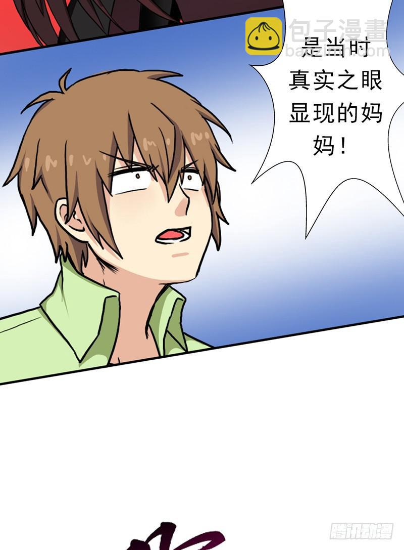 来自地狱的杀戮者(1/2)-第75话