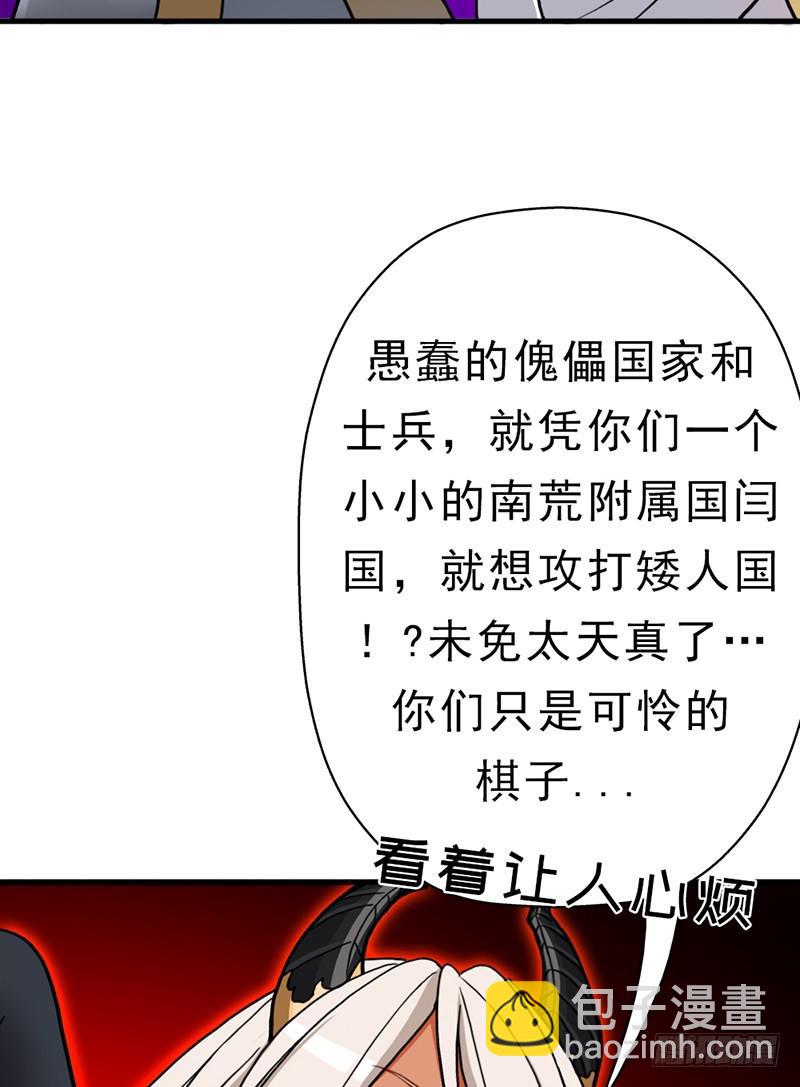 来自地狱的杀戮者(1/2)-第75话