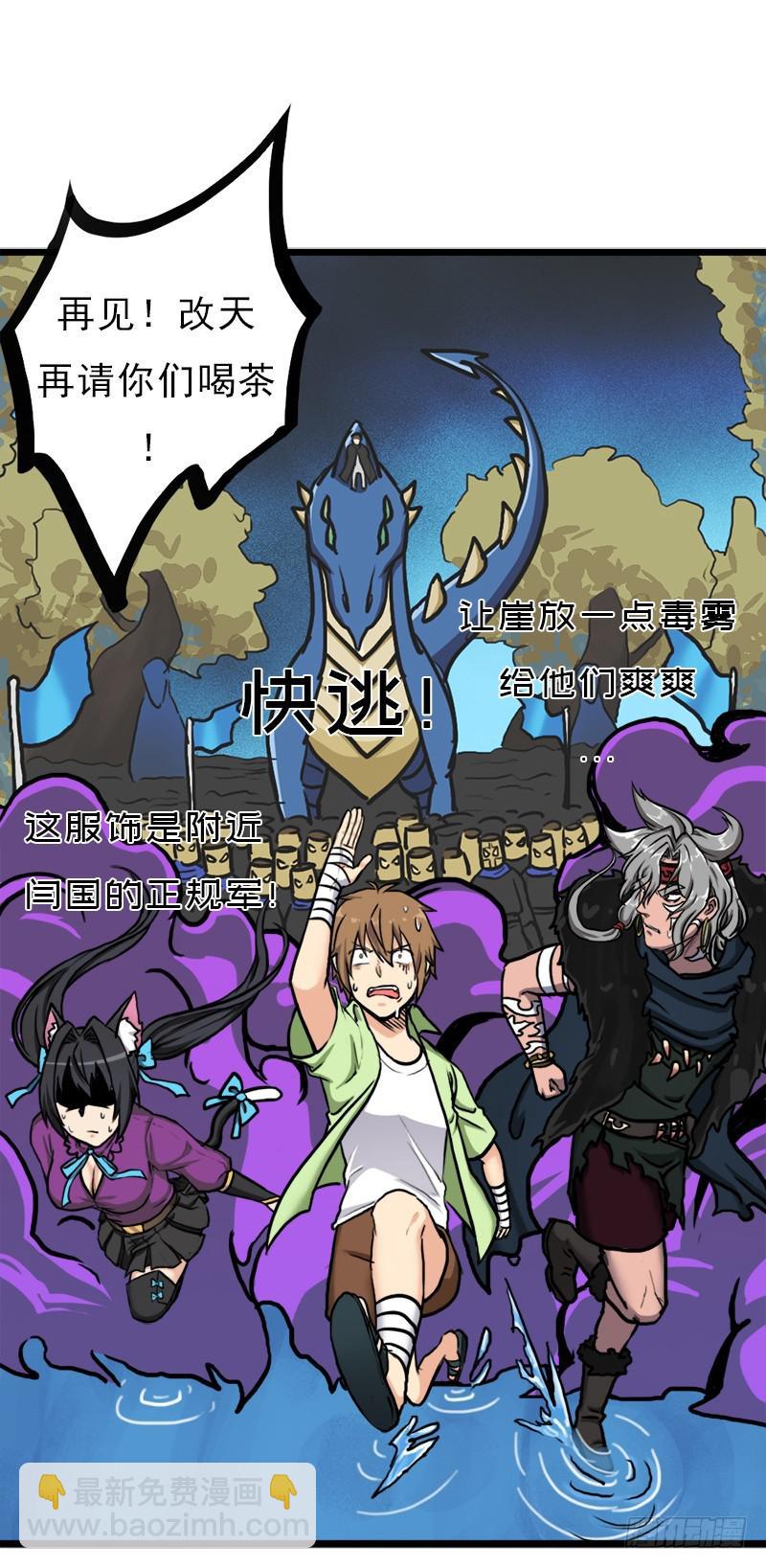 来自地狱的杀戮者(1/2)-第75话