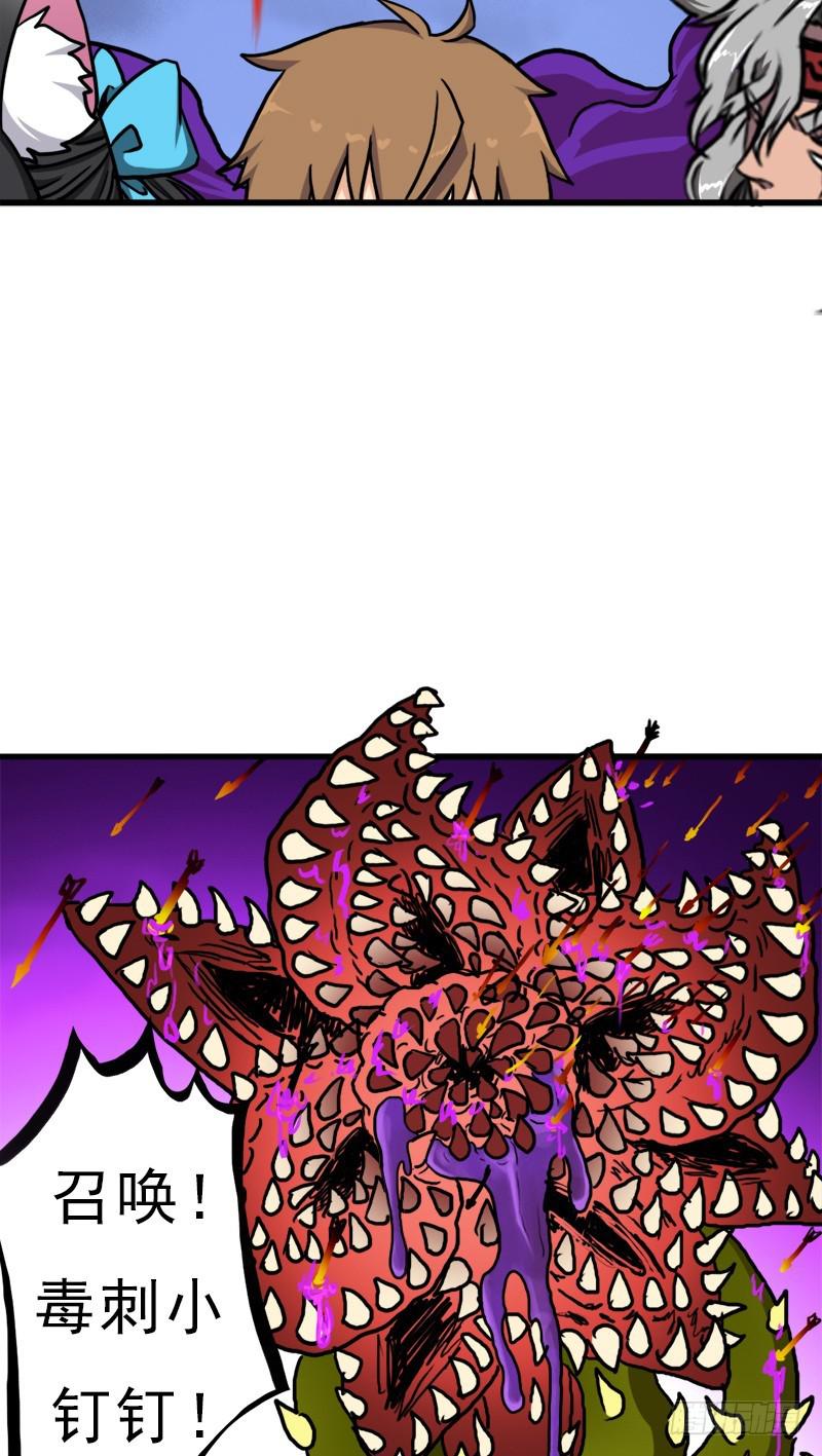 来自地狱的杀戮者(1/2)-第75话