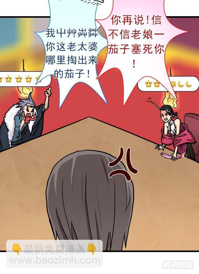 风起云动(1/2)-第77话