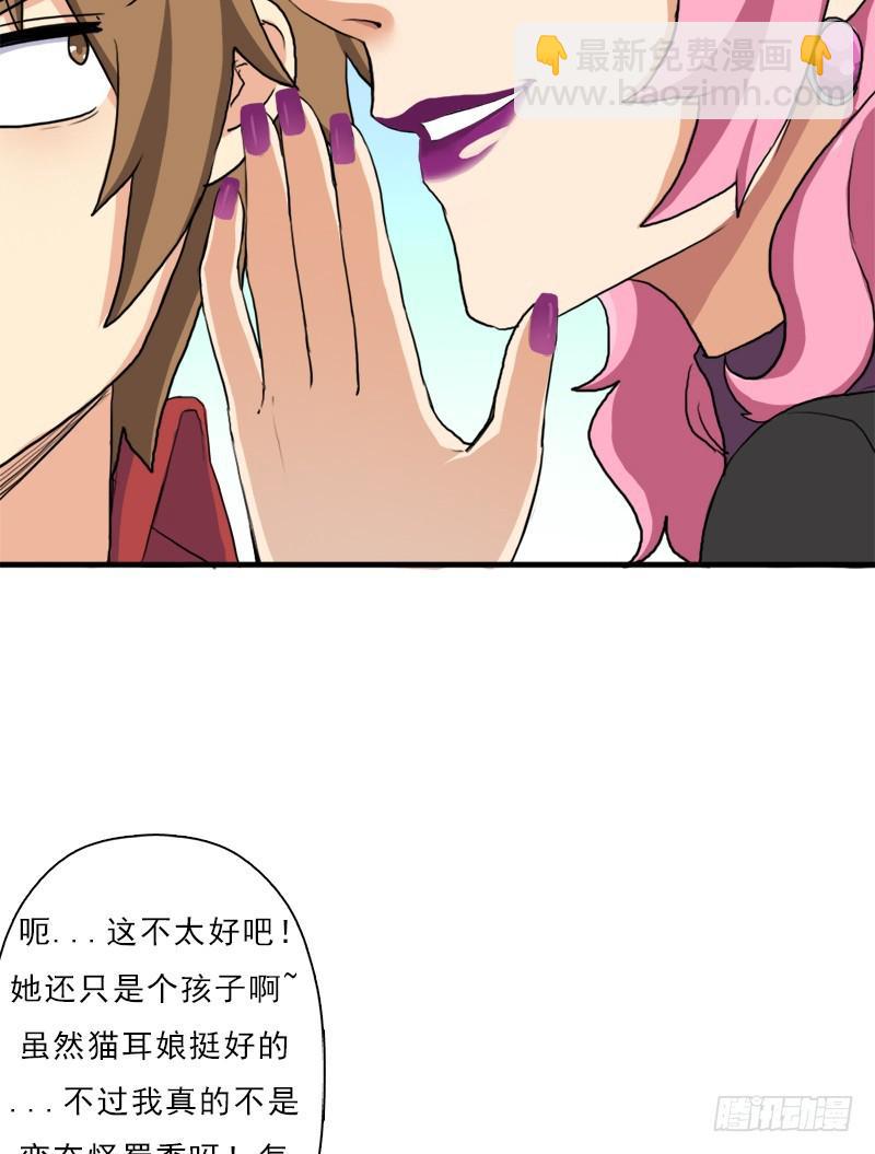 别杀他(1/2)-第79话