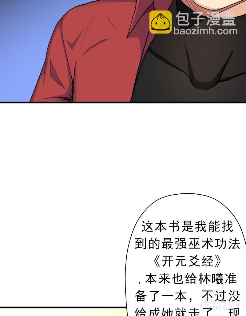 别杀他(1/2)-第79话