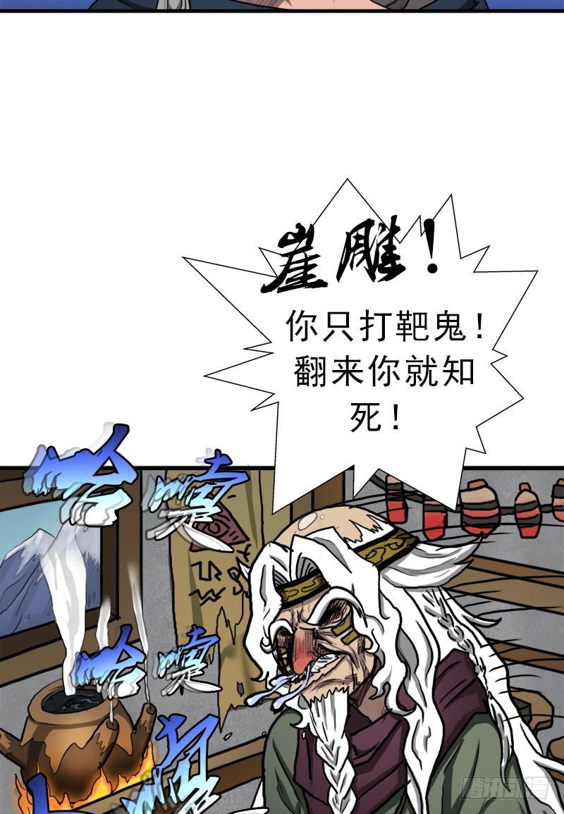 别杀他(1/2)-第79话