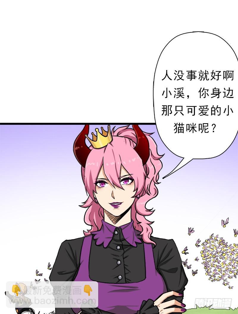 别杀他(1/2)-第79话