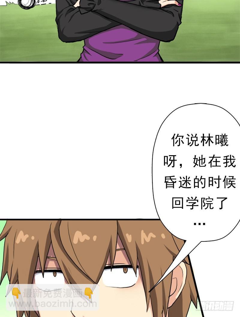 别杀他(1/2)-第79话