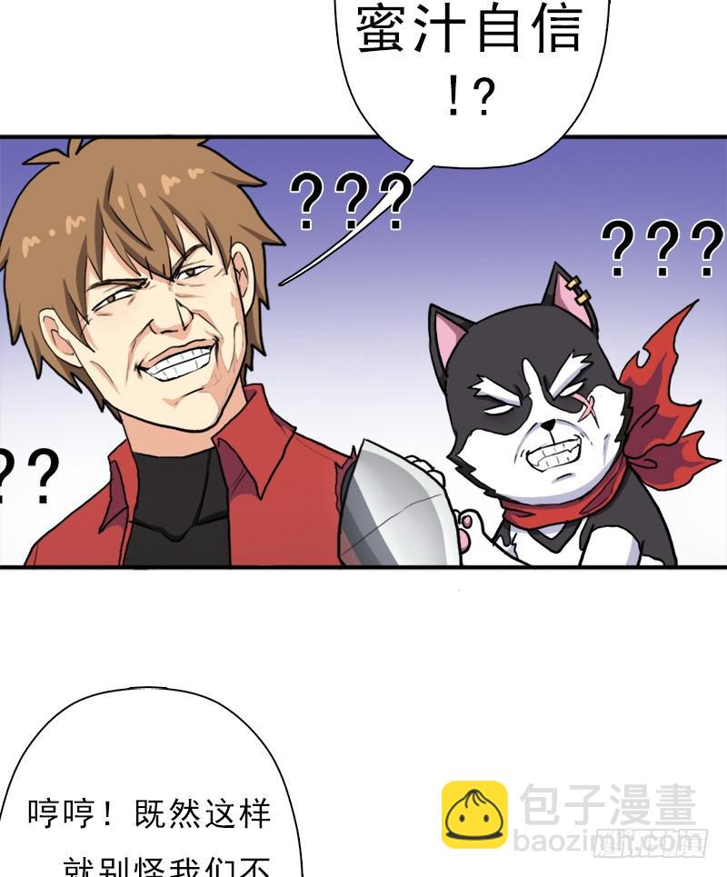 逆天改命的技能(1/2)-第81话