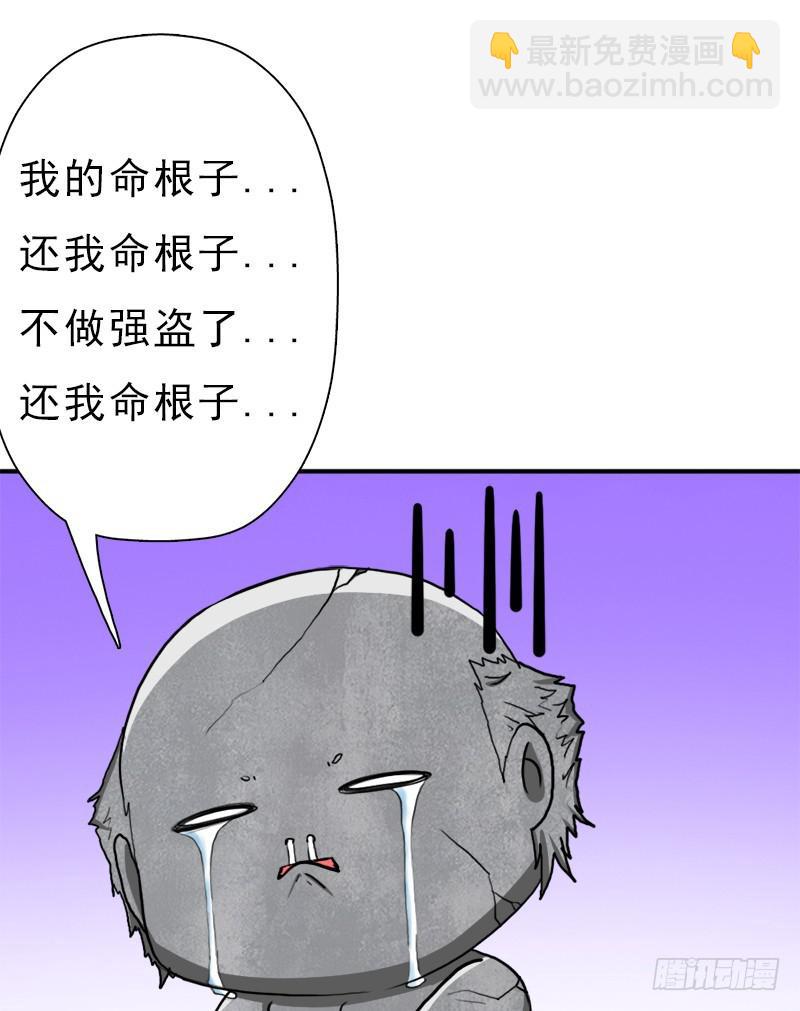 逆天改命的技能(1/2)-第81话