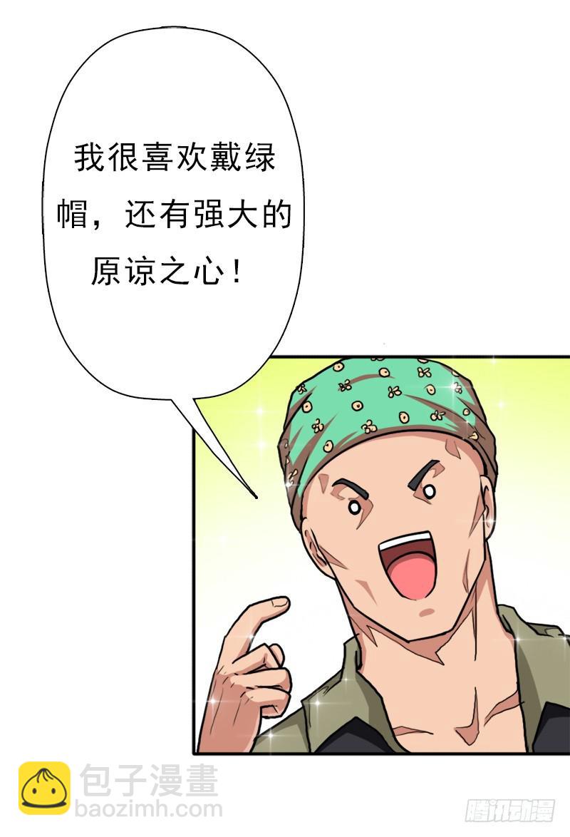 逆天改命的技能(1/2)-第81话