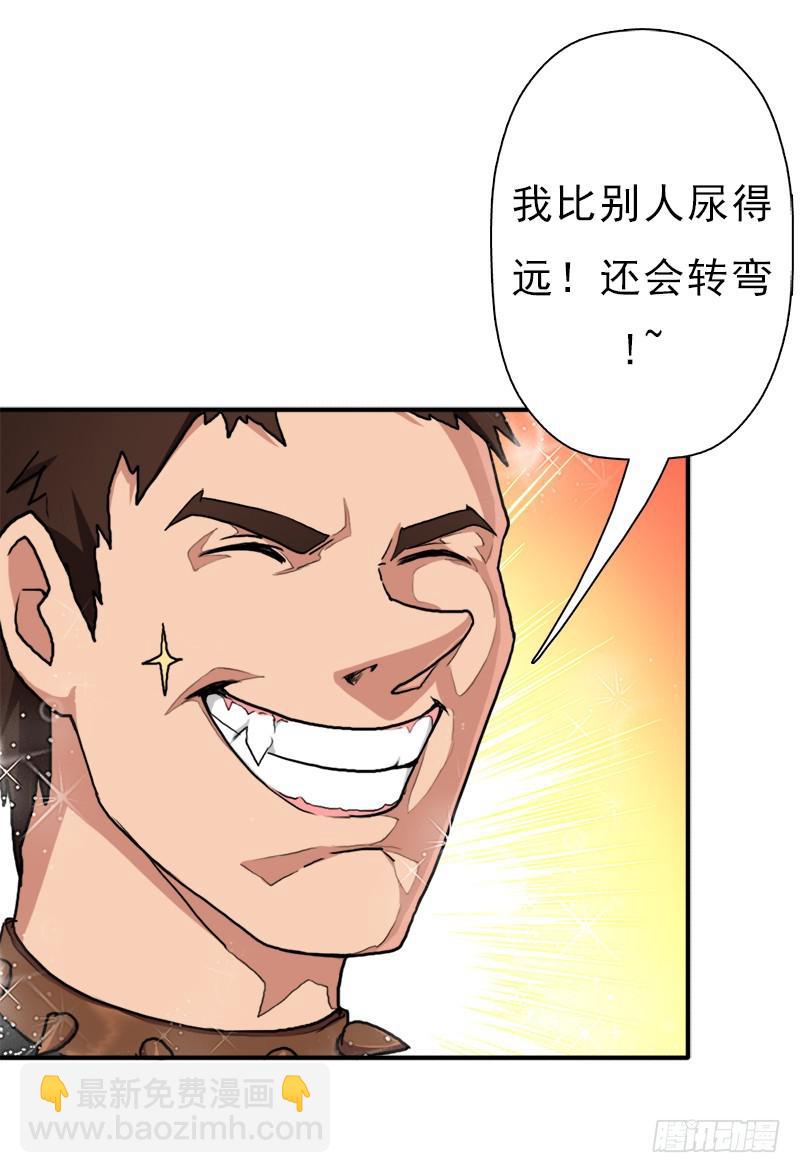 逆天改命的技能(1/2)-第81话