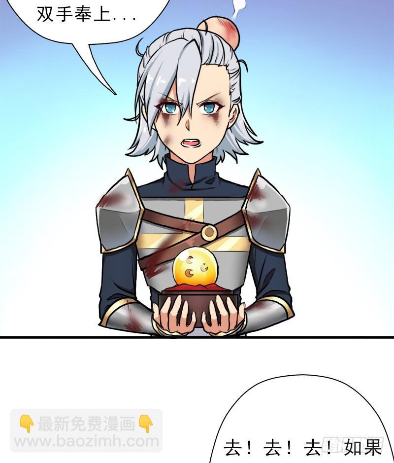 飞来艳福(1/2)-第83话