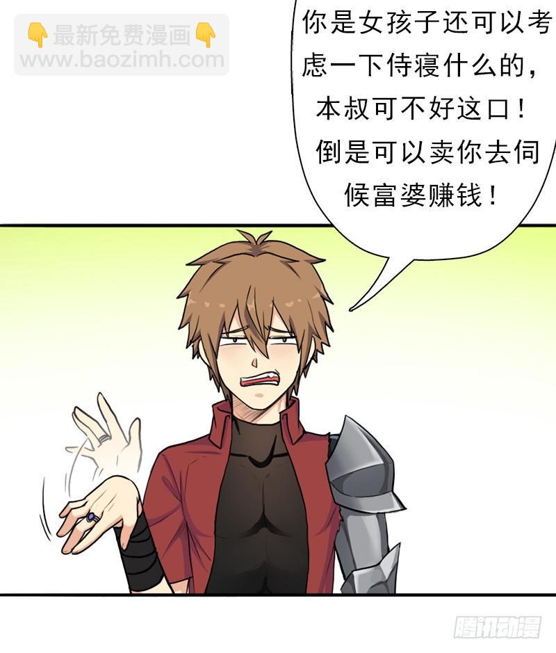 飞来艳福(1/2)-第83话