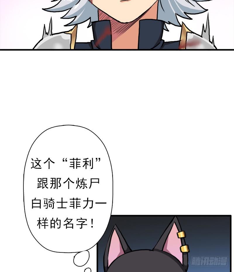 飞来艳福(1/2)-第83话