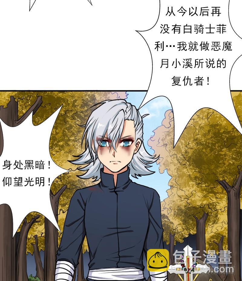 飞来艳福(1/2)-第83话