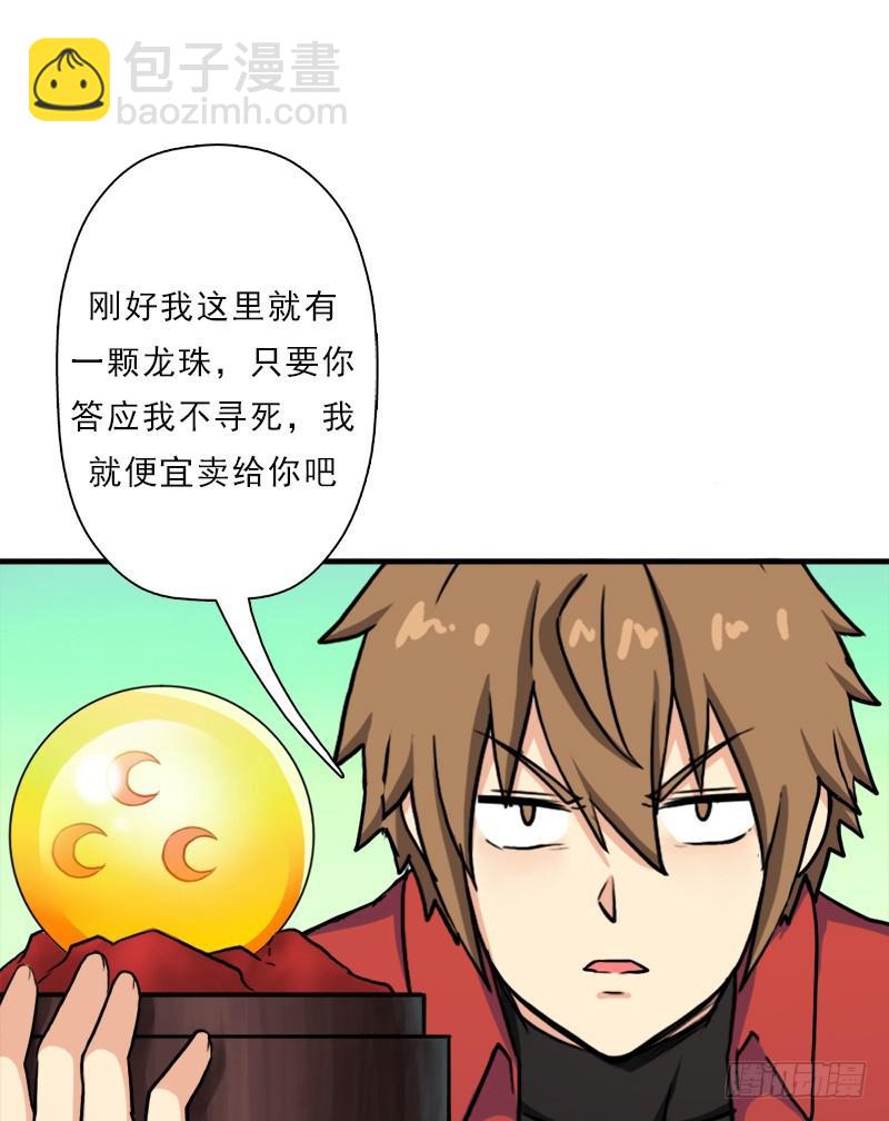 飞来艳福(1/2)-第83话